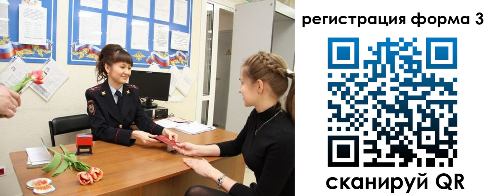 временная регистрация в квартире в Волжске
