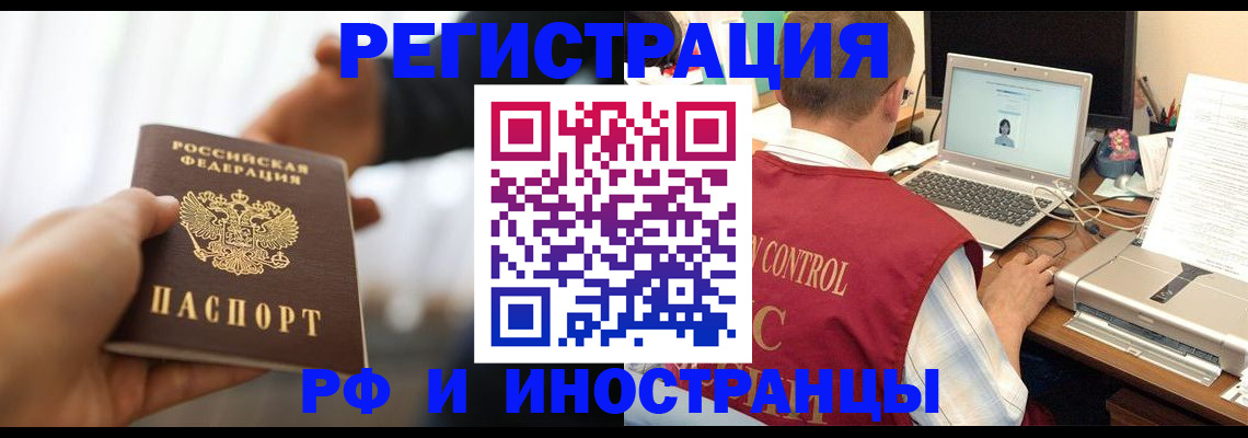 прописка паспорт в Волжске