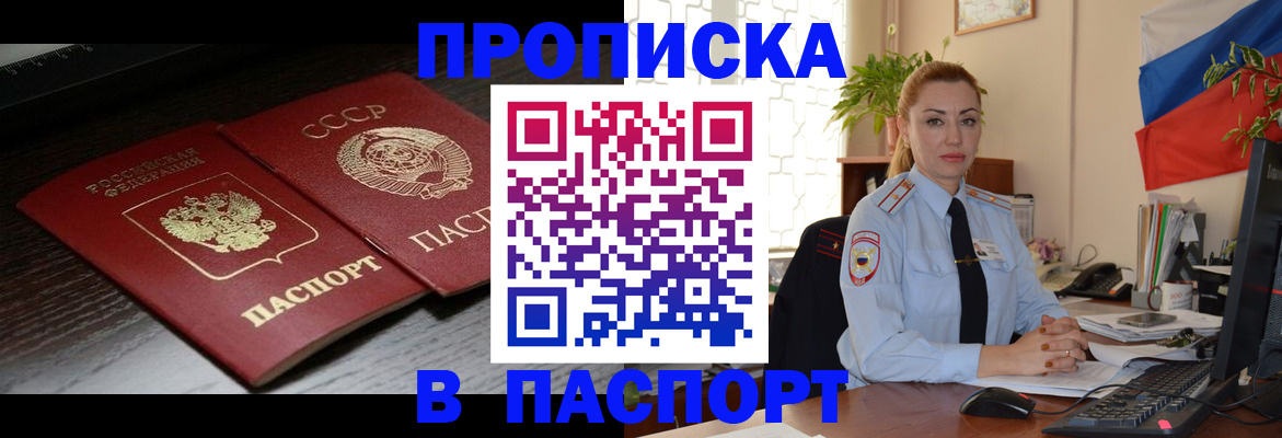 временная регистрация гарантия в Волжске