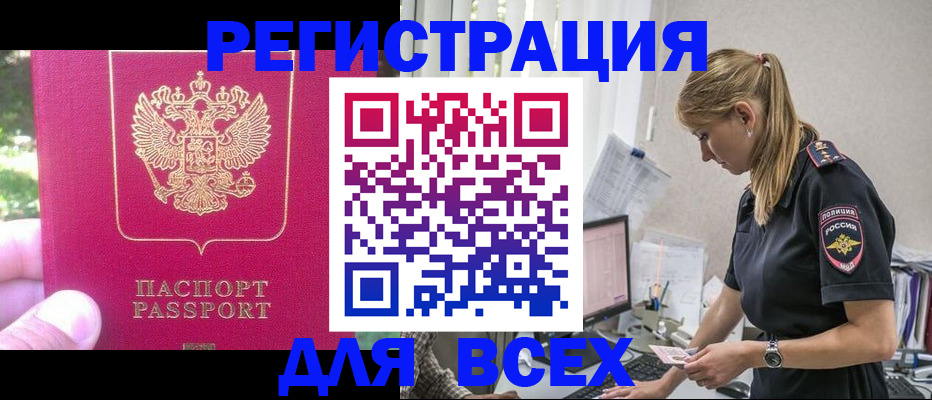 прописка иностранных граждан в Волжске