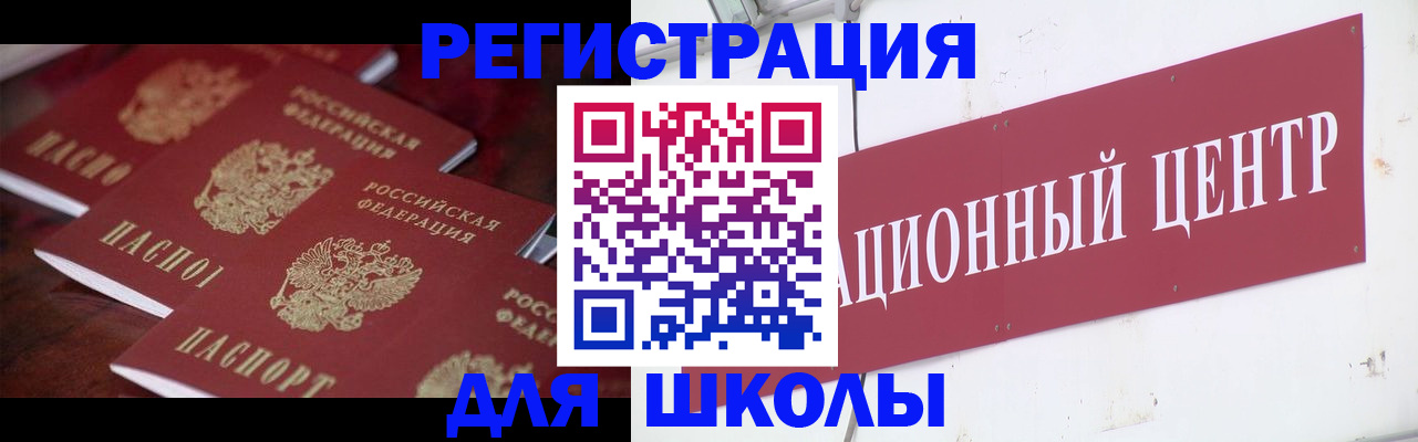 прописка штамп в Волжске