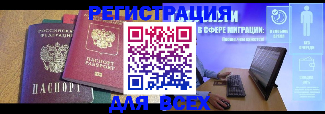 регистрация в Волжске