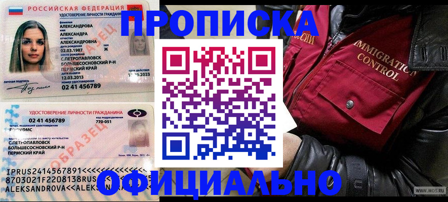 временная регистрация госуслуги в Волжске