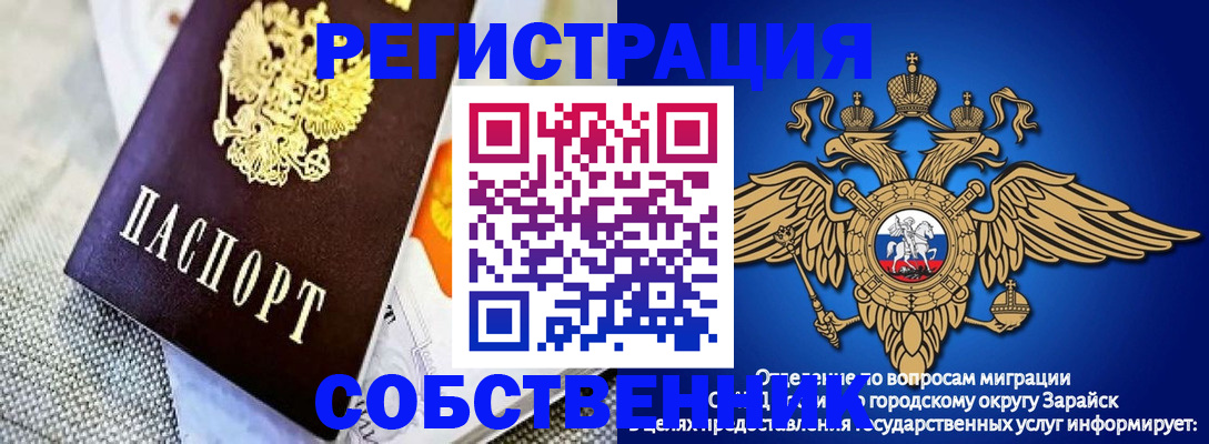 временная регистрация госуслуги в Волжске