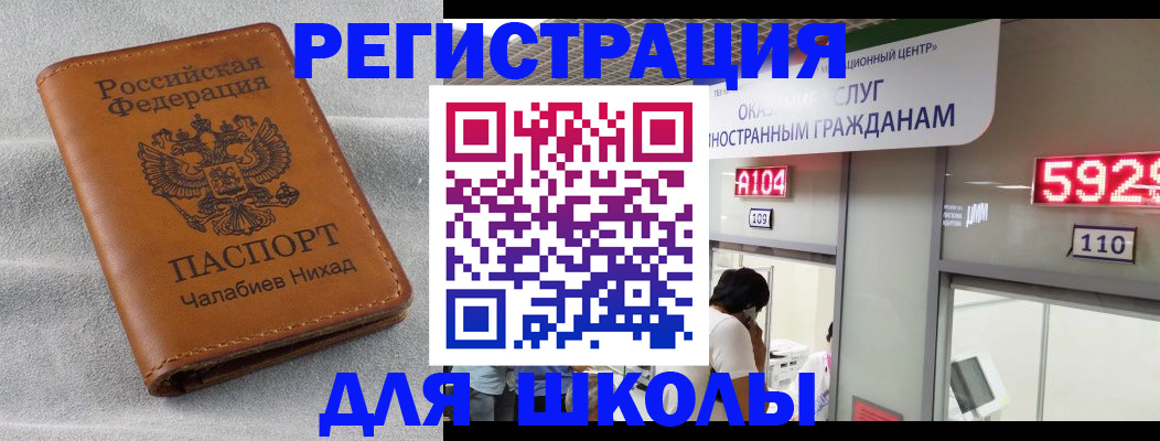 регистрация в Волжске